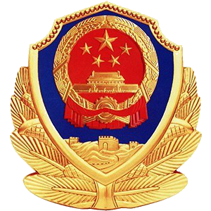 公安备案图标